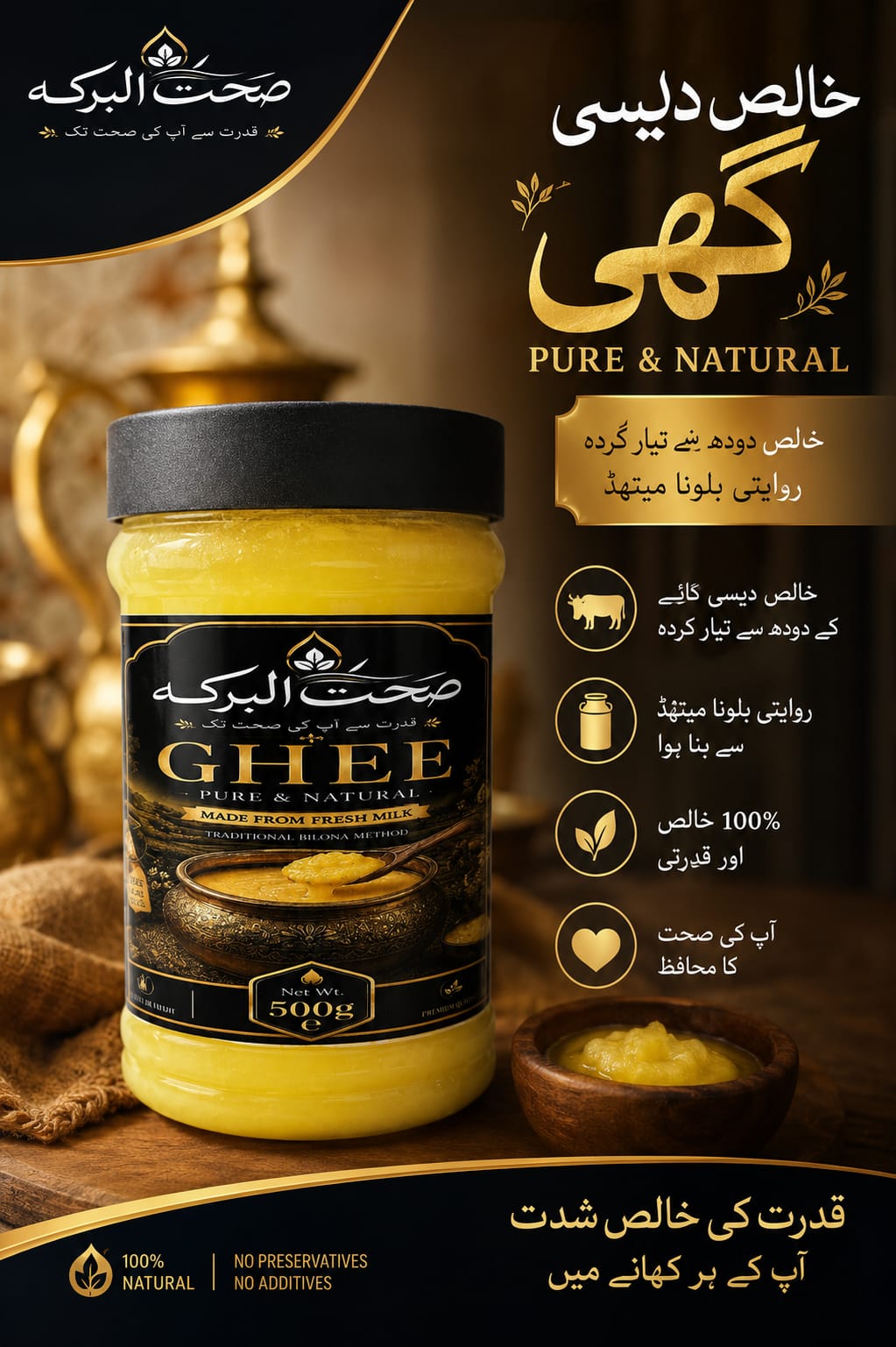 Sehat Ul Barakah Pure Organic Desi Ghee | Rich Aroma & Natural Goodness