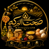 sehat ul barakah - Home